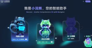 商汤小浣熊AI助手主页