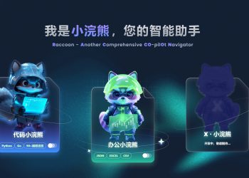 商汤小浣熊AI助手主页