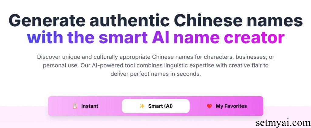 Chinese Name Generator Homepage