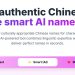 Chinese Name Generator Homepage