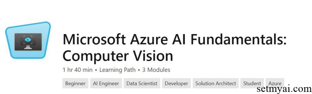Microsoft Azure AI基础知识计算机视觉 Microsoft Azure AI Fundamentals: Computer Vision