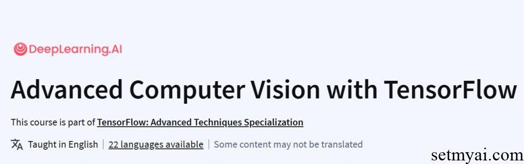 高级计算机视觉与TensorFlow Advanced Computer Vision with TensorFlow