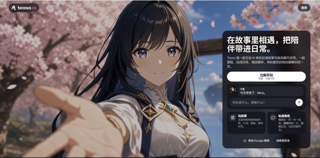 Teasa AI