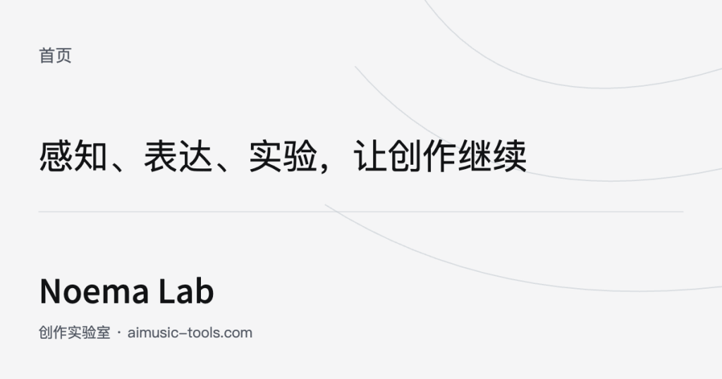 Noema Lab