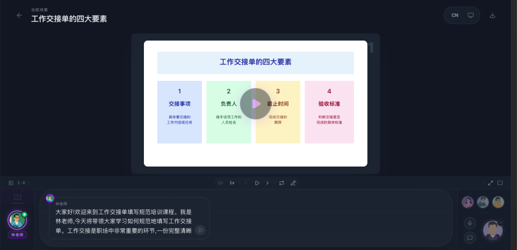 山猫云AI智能课堂视频案例
